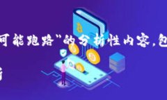 注意：以下是一个关于＂