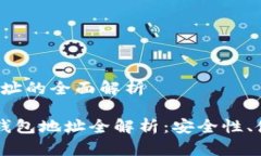 火币pro加密钱包地址的全