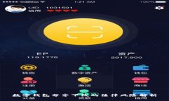 数字钱包分享下线的法律