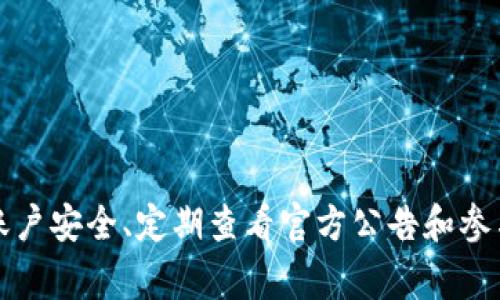    ICP数字钱包登录不上？解决方法与常见问题解析  / 

 guanjianci  ICP, 数字钱包, 登录, 问题  /guanjianci 

引言
随着数字货币的兴起，越来越多的人开始使用数字钱包来存储和管理他们的资产。在众多数字钱包中，ICP（Internet Computer Protocol）钱包因其便捷性和安全性受到广泛欢迎。然而，有些用户在使用过程中可能会面临登录不上这一问题。本文将详细探讨ICP数字钱包的登录问题，包括可能的原因、解决方法以及用户常见问题的解答。

ICP数字钱包登录不上可能的原因
登录不上ICP数字钱包的原因有很多，下面列出一些最常见的原因：

h41. 网络连接问题/h4
首先，最基本的原因可能是网络连接不稳定。确保你的设备已经连接到可靠的Wi-Fi或移动数据网络。网络问题不仅会导致无法登录，还可能影响钱包的安全性。

h42. 密码/账户错误/h4
检查您输入的账户信息是否正确，包括用户名和密码。如果你多次输入错误，账户可能会被暂时锁定，建议使用“找回密码”功能进行重设。

h43. 系统维护或故障/h4
数字钱包的后台可能在进行系统维护或出现故障。在这种情况下，用户可能会暂时无法登录，可以查看官方渠道确认是否存在这样的情况。

h44. 应用程序问题/h4
如果你使用的是移动应用，可能是应用程序本身存在bug或需要更新。确保你使用的是最新版本的应用程序。

h45. 安全措施/h4
某些时候，数字钱包为了保护用户的资产，会加强安全措施，如双重验证等。如果没有完成这些安全检查，你可能无法登录。

解决ICP数字钱包登录问题的步骤
下面是一些解决ICP数字钱包登录不上问题的步骤：

h41. 检查网络连接/h4
确认你的网络连接稳定，可以尝试切换到不同的网络。例如，若你在使用Wi-Fi，可以尝试使用手机数据。如果网络连接正常，继续进行下面的步骤。

h42. 确认账户信息/h4
仔细输入账户信息，确认你的用户名和密码没有错误。如果你忘记了密码，使用“找回密码”功能，按照指示重置你的密码。在设置新密码时，确保使用强密码，并牢记它。

h43. 查询系统状态/h4
访问ICP钱包的官方网站或社交媒体账户，查看是否有关于系统维护或故障的公告。如果确实存在这样的情况，耐心等待系统恢复。

h44. 更新应用程序/h4
如果你在使用手机应用程序，请前往相应的应用商店，检查是否有新的更新版本，及时更新到最新版本。

h45. 检查安全设置/h4
若你的钱包要求进行双重验证、指纹识别等额外安全措施，请确保完成这些步骤，以便顺利登录。

常见问题解答
在使用ICP数字钱包时，用户可能会有以下一些常见问题：

问题一：如何找回被锁定的账户？
当你多次输入错误的密码后，账户可能会被锁定。对于找回被锁定的账户，可以按照以下步骤进行：

h41. 访问找回密码界面/h4
打开ICP钱包的登录页面，点击“找回密码”或“账户被锁定”链接，进入找回账户的界面。

h42. 输入账户信息/h4
根据提示，输入你的账户信息，通常包括注册邮箱或手机号码。系统会发送一封邮件或短信，提供恢复账户的链接或验证码。

h43. 按照指示重置密码/h4
点击邮件或短信中的链接，设置一个新的密码。注意，新密码应强度足够高，包含字母、数字和特殊字符，以增加账户安全性。

h44. 完成双重验证（如果有）/h4
在某些情况下，重置密码后系统会要求进行双重验证。请按要求完成相关步骤后即可成功登录。


问题二：如何保护我的ICP钱包安全？
对于数字钱包而言，安全性至关重要。以下是保护ICP钱包安全的一些建议：

h41. 使用强密码/h4
确保账户密码复杂，最好包含大写字母、小写字母、数字和特殊字符。避免使用容易猜测的密码，如生日、姓名等信息。

h42. 开启双重验证/h4
如果钱包支持双重验证功能，请务必开启。这可以在用户登录时增加一层保护，即使密码泄露，未经授权的用户也无法登录。

h43. 定期更新软件/h4
确保你的钱包软件始终处于最新状态。开发者会不断修补安全漏洞，更新软件也是防止被攻击的重要一步。

h44. 保存备份/h4
务必妥善保存你自己的恢复密钥或种子短语，这在设备丢失或钱包崩溃时能够帮助你快速恢复账户。

h45. 不要随便点击链接/h4
在使用常见的社交媒体或邮件时，保持警惕，不要随便点击链接，避免受到钓鱼攻击。若收到不明来源的邮件，务必先核实信息。


问题三：我能否在多个设备上使用ICP钱包？
是的，ICP钱包支持在多个设备上使用，但需要注意以下事项：

h41. 同步账户信息/h4
登录时确保账户信息正确。不同设备登录后，账户内的资产、交易记录等信息是同步的，用户可以无缝切换。

h42. 安全性问题/h4
在多个设备上使用同一账户时，请确保这些设备是安全的。如果使用公共设备，尽量避免在上面输入账户信息，以防信息被盗。

h43. 退出不使用的设备/h4
如果长时间不使用某一设备，建议退出账户或删除应用，以防信息泄露。

h44. 了解设备间的差异/h4
不同设备的应用可能会存在一些差异，尤其是安全设置和特性，使用时请及时了解。


问题四：如果遇到技术故障，我该怎么办？
在使用ICP数字钱包时，可能会遇到技术故障，这时的应对措施包括：

h41. 查看官方公告/h4
首先，访问ICP钱包的官方网站，查看是否有系统维护或技术故障的公告。这通常是最直接的信息来源。

h42. 反馈问题/h4
如果你确认是技术故障，可以通过官方渠道反馈问题。提供详细的信息，包括遇到的具体情况、设备型号、网络状态等，以便技术支持能够更快解决。

h43. 参与社区讨论/h4
很多数字货币社区在网络论坛、社交媒体上活跃。你可以尝试在相关论坛发帖，请教其他用户的经验和解决方案。

h44. 耐心等待/h4
有些技术问题需要官方工程师进行修复，耐心等待通常是最有效的做法。当问题解决后，及时进行登录。



总结
登录ICP数字钱包可能存在多种原因导致用户无法顺利进入账户，但通过逐步排查和采取适当的解决措施，大多数问题都可以得到妥善解决。此外，保持账户安全、定期查看官方公告和参与社区讨论都是保障安全和顺畅用户体验的重要手段。希望本文能为遇到ICP钱包登录问题的用户提供有价值的帮助。