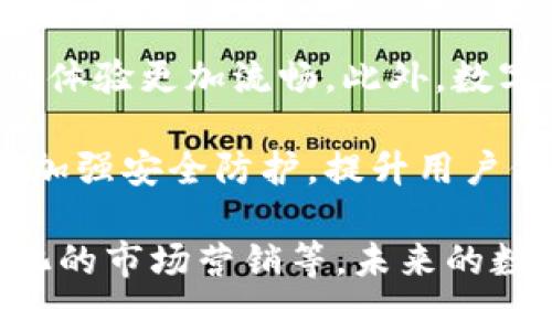  个人数字钱包如何拓展客户：策略与创新 / 

 guanjianci 个人数字钱包, 客户拓展, 数字金融, 用户体验 /guanjianci 

个人数字钱包在近几年的发展迅速，受到不少用户的青睐。随着数字支付的普及，如何有效拓展客户群体成为了数字钱包企业面临的主要挑战之一。本文将详细探讨个人数字钱包如何有效拓展客户，从多角度分析策略与创新，确保数字钱包在竞争中脱颖而出。

一、了解目标客户群体
客户拓展的第一步，就是深入了解目标客户。不同的客户群体对于数字钱包的需求各不相同。例如，年轻用户更可能关注于便捷性和社交分享，而中年用户则可能更看重安全性和储蓄功能。因此，在设计与宣传时，数字钱包企业需要根据目标客户群体的特性，制定针对性的策略。

通过市场调研、用户访谈等方式，企业可以获得关于客户偏好的重要数据，这将为后续的产品创新和市场推广提供依据。此外，利用社交媒体和用户社区的反馈，可以更直接地获取用户对产品的看法与建议，以便及时调整市场策略。

二、提升用户体验
用户体验是影响客户忠诚度和拓展的重要因素。要吸引新的客户，数字钱包需要提供简单、直观且安全的使用体验。良好的用户体验包括界面的设计、操作的便捷性及交易的安全性等。

在界面设计上，数字钱包应用应该尽量简化操作流程，使用户能够快速上手。例如，一键支付、快速转账、清晰的收支报表等功能都需要合理布局，为用户提供良好的视觉感受。此外，通过在应用内提供用户指引或 FAQ，可以帮助用户快速解决问题，提高使用的流畅性。

三、加强安全措施
数字钱包的安全性是客户非常关注的因素。在当前网络安全形势下，用户对金融数据的安全要求愈加严格。为了赢得用户的信任，数字钱包企业需要采取多种安全措施，防止数据泄露和欺诈行为。

例如，采用多重身份验证机制，如指纹、面部识别、短信验证码等，能够显著提高账户的安全性。此外，实时监控用户账号的异常交易行为，并及时通知客户，可以减少潜在的损失。定期进行安全性测试和应急演练，让用户知道企业在保护其资产安全方面非常严谨，可以增强用户的信任感。

四、开展有效的营销活动
数字钱包要想成功拓展客户群，还需要开展多样化的营销活动，以提高品牌知名度和吸引用户下载使用。首先，可以结合节假日推出限时优惠活动，例如注册送现金、消费返现等，能够吸引客户的注意，刺激注册。

此外，合作营销也是一种有效的手段。例如，与电商平台、旅游公司、餐饮企业等合作，为客户提供数字钱包的使用优惠。在这些合作中，数字钱包不仅能接触到新的潜在客户，还能通过合适的渠道增加品牌曝光率。

五、提供增值服务
数字钱包企业可以通过提供增值服务来吸引和留住客户。例如，推出积分奖励机制，用户在使用数字钱包时可获得相应积分，并在后续消费中使用。这种策略能够有效提高客户的使用频率，并促成用户的二次消费。

此外，搭建社交平台或用户社区，增强用户之间的互动，也可以增强用户的黏性。通过分享使用心得、经验和优惠信息，用户能够在社区中获得更多价值，进而增强对数字钱包品牌的忠诚度。

六、回答相关问题

1. 如何有效提升数字钱包的品牌知名度？
提升品牌知名度是数字钱包企业拓展客户的重要环节。首先，可以通过社会化媒体广告、搜索引擎（）、内容营销等多渠道推广品牌，提高用户的接触频率。例如，在社交平台发布针对年轻人的内容，不仅能提高品牌的曝光率，还能够通过有趣的内容吸引年轻用户进行下载。

其次，数字钱包可以通过与其他知名品牌合作，借助其品牌效应进行宣传。例如，与热门电商平台合作推出联合营销活动，让更多潜在用户了解并使用数字钱包。

最后，可以通过参加行业展会、交流会等方式，网络行业的相关人士，增加品牌的专家形象，这样不仅能够吸引新用户，也能够塑造企业在行业内的信誉。

2. 数字钱包如何提高客户留存率？
提高客户留存率是数字钱包保持长期发展的关键。首先，企业需要不断产品体验，及时根据用户反馈调整功能与服务，为用户提供更优质的使用体验。此外，可以通过定期的用户调查、使用数据分析，了解客户的满意度，从而做出相应的改进。

其次，可以设计用户激励机制，比如每次使用数字钱包进行支付，都能够参与抽奖或获得积分。这一做法能够有效增强用户的参与感与归属感。

同时，企业还可以通过定期推出新功能、新活动，吸引用户持续使用。例如，增加新的购物返现渠道、新的投资理财产品等，不仅增加用户使用频率，还能保持用户的新鲜感。

3. 在数字钱包市场竞争中，如何获得优势？
在数字钱包市场竞争中，获得优势的关键在于创新与差异化。企业应聚焦于用户未被满足的需求，通过创新的服务和产品突出竞争优势。例如，可以直接关注特定市场领域，为对应的人群提供个性化的服务，以此区隔市场。

此外，客户服务也是一个获得竞争优势的组成部分。提供24小时在线客服、快速回应用户问题、定期进行客户满意度调查等举措，都能大大提升客户的好感度与信赖感。

最后，保持底线价格和透明的费用结构也非常重要。通过给予用户实实在在的优惠与透明化的费用结构，赢得用户的信任，会让数字钱包在竞争中立于不败之地。

4. 数字钱包未来的发展趋势如何？
随着科技的进步与社会的变化，数字钱包的未来发展趋势应包括以下几个方面。首先，智能化将会成为趋势，依托人工智能和大数据分析，数字钱包可以预测用户的消费习惯，提供更加个性化的服务。

其次，无缝集成将是未来数字钱包的一大亮点。数字钱包于各类支付场景（在线、离线、社交等）之间的无缝衔接，将使得用户的使用体验更加流畅。此外，数字资产和数字货币的发展，也为数字钱包的未来带来了新的机遇与挑战。

最后，安全性仍然将是数字钱包未来发展的重中之重。随着网络安全问题的加剧，用户对于数字钱包的安全性却越来越挑剔。不断加强安全防护，提升用户信任度，将是各大数字钱包企业必须面对的任务。

综上所述，个人数字钱包在拓展客户的过程中需要从多方面着手进行深入的市场分析、提升用户体验、加强安全措施及开展多样化的市场营销等。未来的数字钱包行业将继续在增加客户群体及维护现有用户的基础上，通过不断创新与，实现可持续健康的发展。