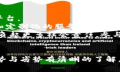 水构数字钱包手机：实现