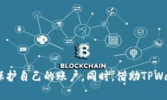 TPWallet注册可以使用中文名