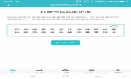   
TP Wallet中的USDT被盗原因及防护措施