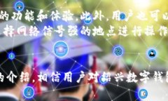   绍兴数字钱包预约电话及