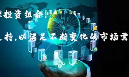   如何解决TPWallet授权取消不掉的问题 / 

 guanjianci TPWallet, 授权, 取消, 问题解决 /guanjianci 

在现代数字货币时代，钱包的使用已经成为每个投资者生活中不可或缺的一部分。TPWallet作为一款备受欢迎的加密货币钱包，提供了多种功能，帮助用户存储和管理他们的数字资产。然而，一些用户在使用TPWallet的过程中可能会遇到授权取消不掉的问题。这篇文章将详细探讨这一问题的原因及解决方案，并附带一些常见问题的解答。

一、TPWallet授权取消不掉的原因
在TPWallet中，用户可能需要授权某些操作，例如交易、转账或连接DApp等。然而，有些用户反映，在解除或取消授权时遇到困难。首先，我们需要了解授权的机制。TPWallet的授权通常是基于智能合约的，这就意味着每一个操作都需要在区块链上进行确认。如果在智能合约没有响应或者由于网络延迟等原因，用户可能会无法成功取消授权。

另一个常见原因可能是用户没有正确理解TPWallet的授权流程。有时候用户在授权操作时可能会不小心漏掉某个步骤，导致授权状态仍然存在。最后，由于TPWallet自身的BUG或者软件问题，也可能造成无法取消授权的情况。

二、如何解决TPWallet授权取消不掉的问题
面对TPWallet授权取消不掉的问题，用户可以尝试以下几种解决方案：

1. **检查网络连接**：授权操作通常依赖于稳定的网络连接。请确保设备连接到良好的网络，避免因网络不稳定导致的取消授权失败。

2. **重新授权**：有时候，重新进行授权操作可以帮助用户解决问题。尝试先进行一次操作，然后再尝试取消授权。如果仍然无法取消，可以尝试退出TPWallet后再重新登录。

3. **更新TPWallet应用**：确保您使用的是最新版的TPWallet。有时候，旧版本的软件可能存在不少Bug，而最新版通常会修复这些问题。

4. **联系客服支持**：如果用户尝试上述方法后仍未解决问题，可以联系TPWallet的客服支持。提供详细问题描述以及相关截图，客服团队将帮助您解决问题。

三、常见问题解答

问题1：TPWallet的授权机制是怎样的？
TPWallet的授权机制主要基于智能合约。在使用TPWallet进行操作时，用户需要明确批准某些权限，才能够利用钱包的全部功能。每次授权操作都会在区块链上执行并记录，这样可以确保所有交易的透明性和不可篡改性。

授权流程通常包括：在钱包界面选择需要授权的DApp或交易，系统会弹出授权请求，用户确认后，交易信息会被发送到区块链上进行确认。成功后，用户就可以接着进行相关操作。每次授权都需要用户主动操作，确保用户的资产安全。

问题2：如果授权总是失败，我该怎么办？
如果用户在TPWallet中遇到授权失败问题，首先要检查网络连接是否正常。网络的不稳定可能会导致授权请求无法成功发送到区块链上。另外，用户应该检查自己是否拥有足够的资金，以及是否符合操作条款，比如认证状态等。

其次，用户可以尝试前往其他区块链浏览器检查相关智能合约的状态。了解该合约是否正常工作或是否已经被破解。若确认合约没有问题，可以尝试重启TPWallet应用或者清理缓存，重新尝试授权。这样通常能解决大部分问题。

问题3：如何保证TPWallet的安全性？
在使用TPWallet这样的加密钱包时，保证安全至关重要。用户首先应该保持私钥和助记词的安全，绝不要将其分享给任何第三方。此外，定期更新TPWallet并使用强密码，可以帮助提高账户安全性。

此外，用户在进行道德操作（例如转账或连接DApp）时，应该认真核对所有信息，确保目标地址和金额准确无误。可以考虑启用双重认证功能，这能够增加额外的安全层级。

问题4：TPWallet支持哪些币种？
TPWallet支持多种主流的加密货币，包括但不限于比特币、以太坊、Ripple等。其设计旨在为用户提供支持主流加密资产的功能，以便用户能够更方便地管理投资组合。

用户还可以在TPWallet内创建多种资产的子钱包，这样可以更轻松地组织和管理不同币种。同时，TPWallet的团队也在不断努力，计划增加对更多币种的支持，以满足不断变化的市场需求。

通过以上详细介绍，我们希望能帮助用户解决在使用TPWallet时遇到的授权取消不掉的问题，确保使用过程的顺畅与安全。