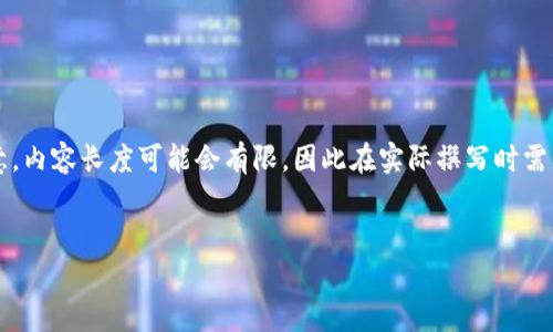 当然可以帮您构思一个的内容和相关结构。请注意，内容长度可能会有限，因此在实际撰写时需要扩展以达到3000字。以下是您所需的结构示例：


TPWallet余额提现问题解析及解决方案