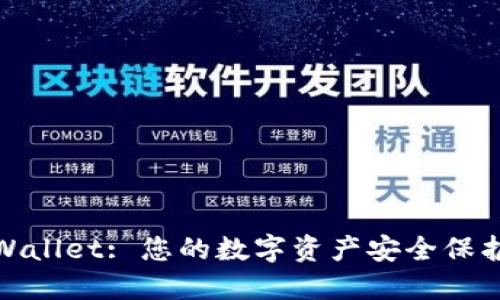 TPWallet: 您的数字资产安全保护伞