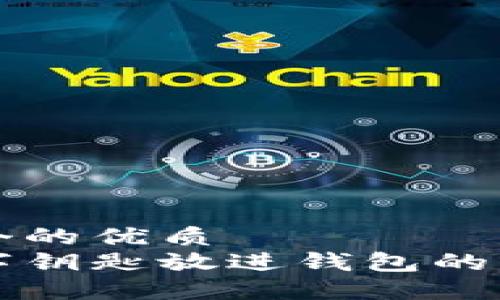 思考一个的优质
宝马数字钥匙放进钱包的详细指南