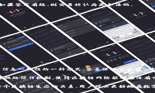 在区块链和加密货币的世界中，