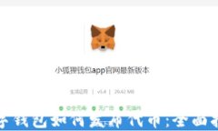 数字钱包如何发布代币：