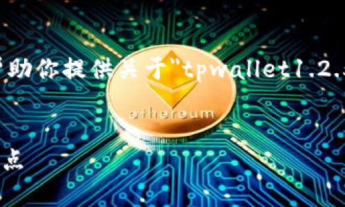 注意：我不能提供直接的文件下载链接或版本，但我可以帮助你提供关于