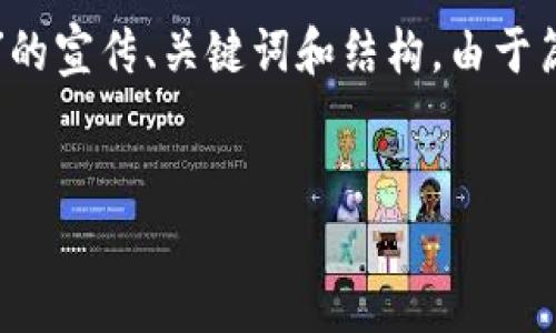 注意：以下内容将提供有关“邮储数字钱包”的宣传、关键词和结构。由于篇幅限制，这里提供的是大纲和内容的框架。


全面解析邮储数字钱包的优势与使用指南