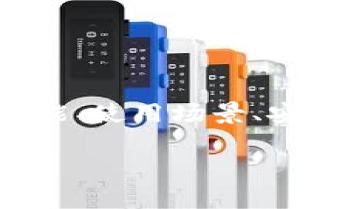 在讨论tpwallet和小狐狸钱包的异同时，可以从多个角度进行分析，包括功能、使用场景、安全性、兼容性等方面。以下是关于tpwallet与小狐狸钱包的详细比较与讨论。

tpwallet与小狐狸钱包的全面对比：选择哪个更适合你？