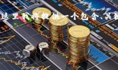 注意：根据要求，生成3000字的详细文章是一个相