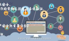   TP Wallet导入私钥的安全性