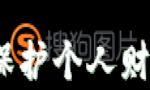 
支付宝加密指南：保护个人财产安全的有效方法