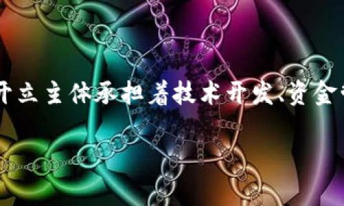 数字的开立主体通常指的是提供数字服务的公司或机构，这些主体通常是金融科技公司、银行或其他持牌机构。数字作为一种新兴的支付方式，其开立主体承担着技术开发、资金管理和用户服务等多项职责。接下来，本文将详细解析数字的渊源、运作方式、开立主体的角色及其重要性，并深入探讨与数字相关的一些常见问题。

数字的开立主体：使命与责任